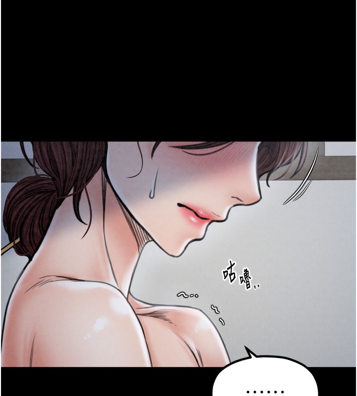 第26话-挚友的抢妻计画 - 第138.jpg页