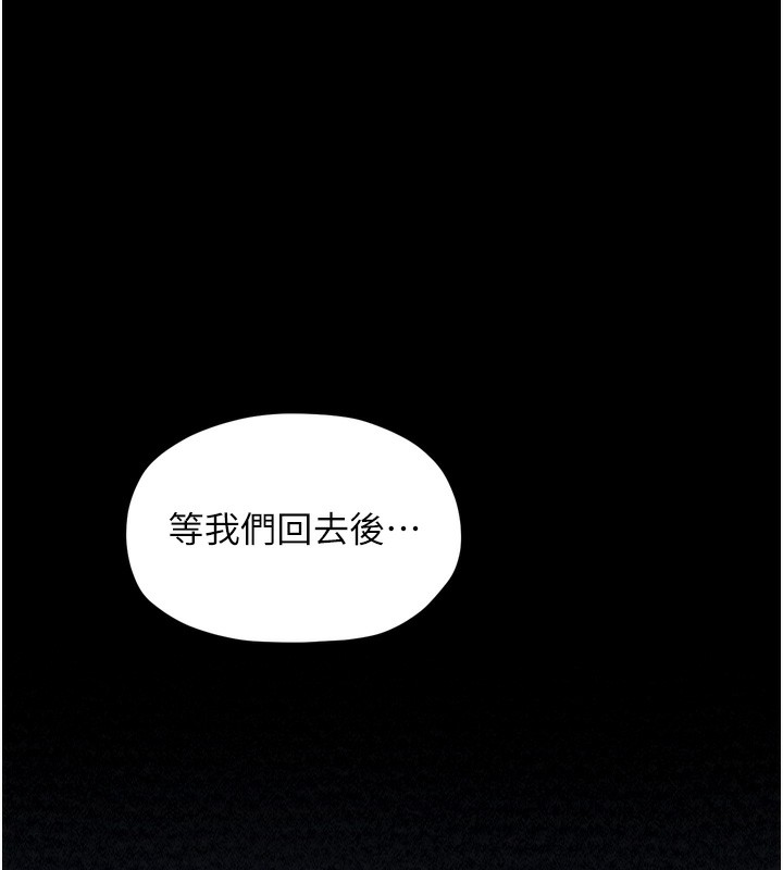 第26话-挚友的抢妻计画 - 第140.jpg页