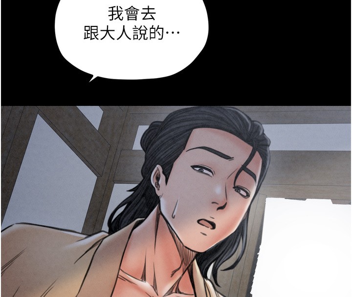 第26话-挚友的抢妻计画 - 第147.jpg页