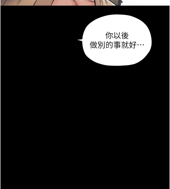 第26话-挚友的抢妻计画 - 第148.jpg页
