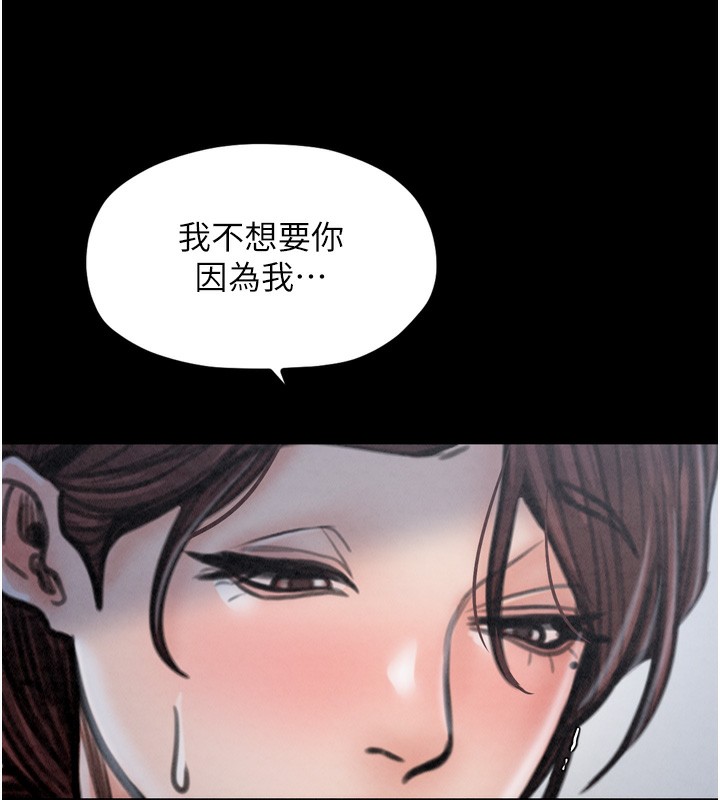第26话-挚友的抢妻计画 - 第149.jpg页