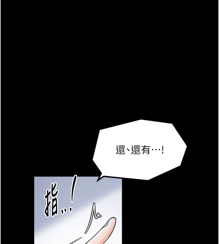 第26话-挚友的抢妻计画 - 第155.jpg页