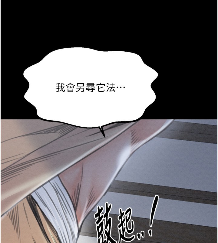 第26话-挚友的抢妻计画 - 第157.jpg页