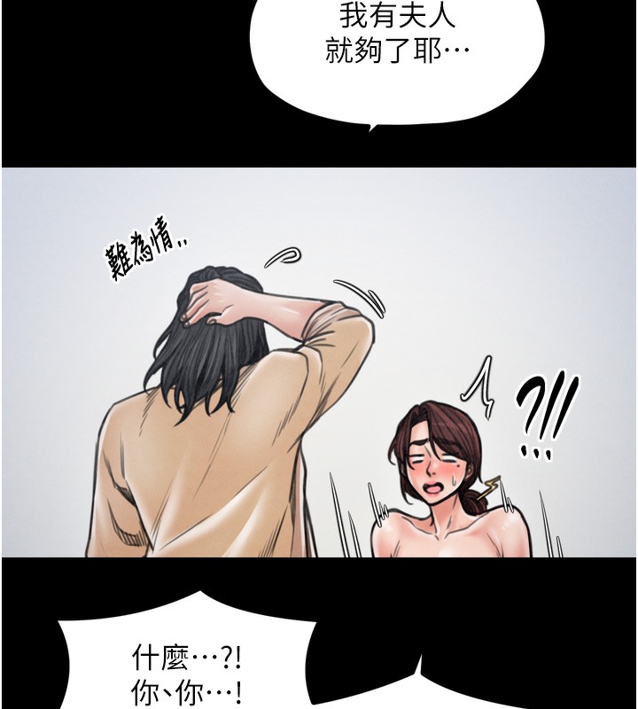 第26话-挚友的抢妻计画 - 第163.jpg页