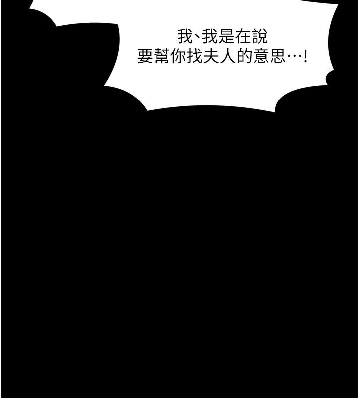 第26话-挚友的抢妻计画 - 第164.jpg页