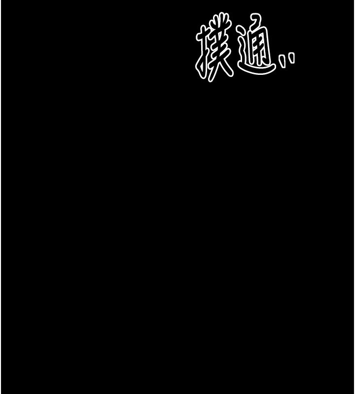 第26话-挚友的抢妻计画 - 第168.jpg页