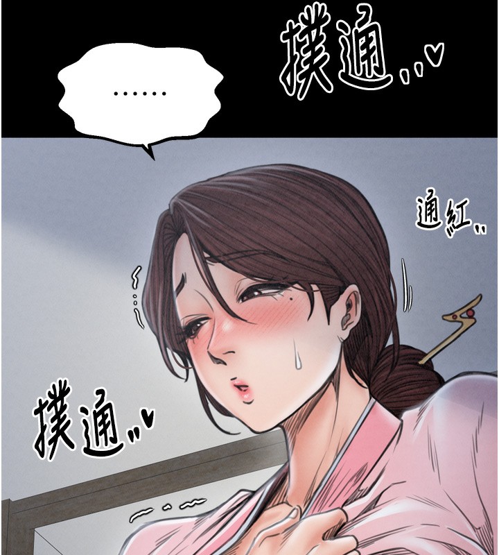 第26话-挚友的抢妻计画 - 第169.jpg页
