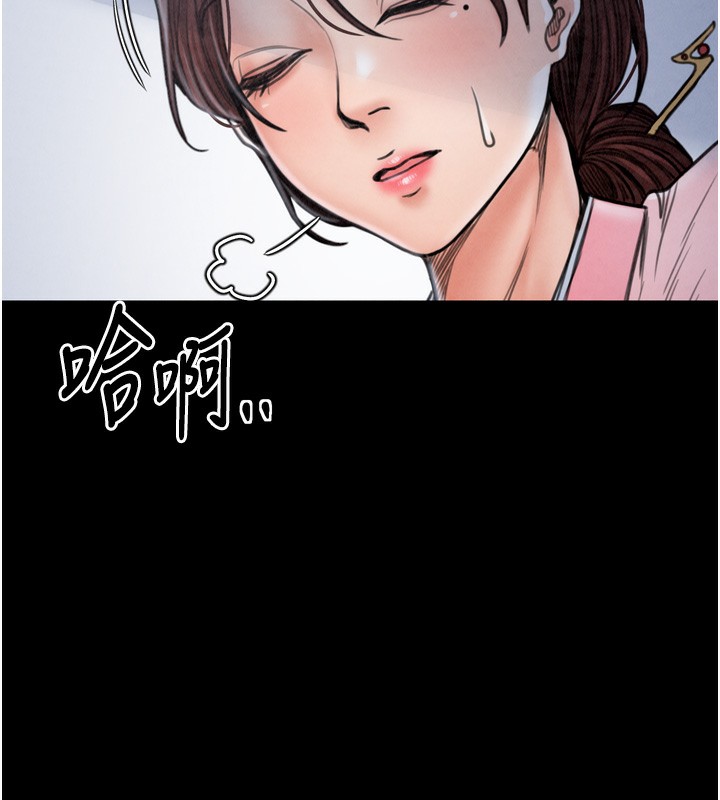 第26话-挚友的抢妻计画 - 第172.jpg页