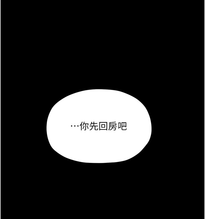 第26话-挚友的抢妻计画 - 第173.jpg页
