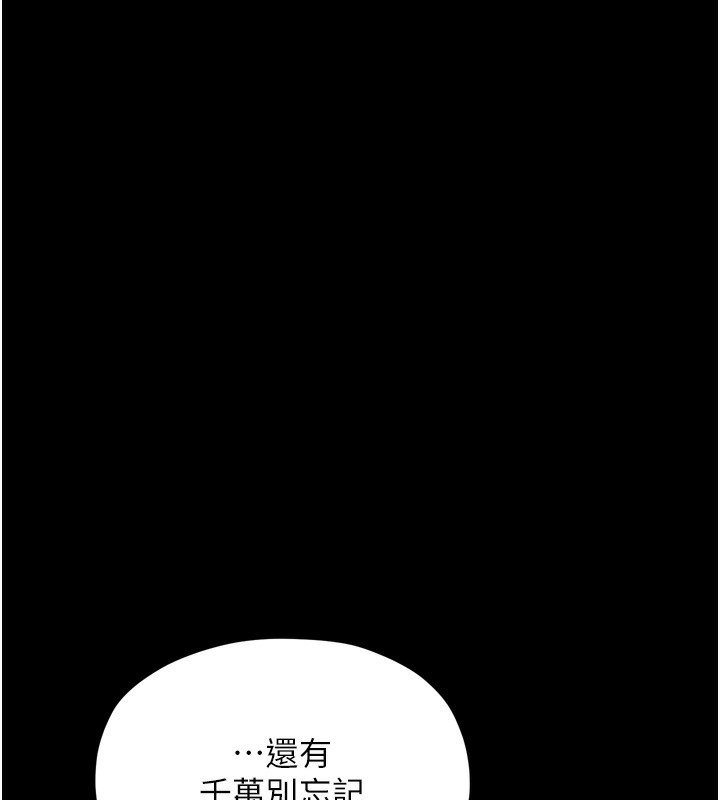 第26话-挚友的抢妻计画 - 第174.jpg页