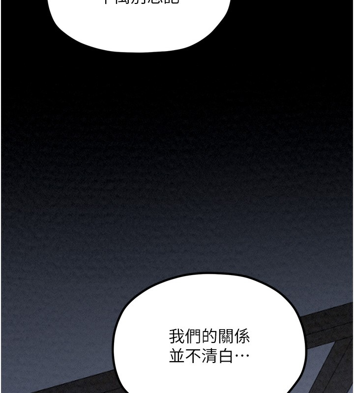 第26话-挚友的抢妻计画 - 第175.jpg页