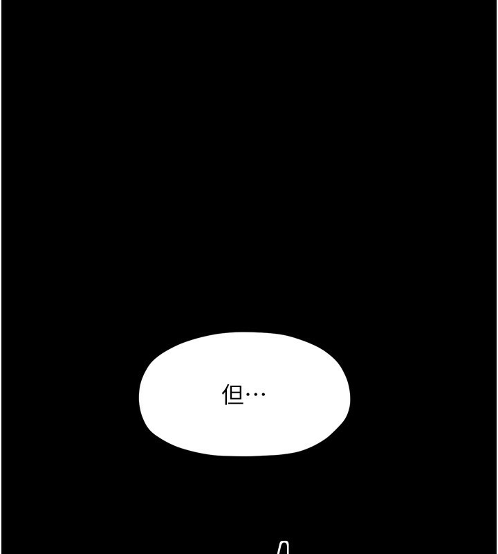 第26话-挚友的抢妻计画 - 第184.jpg页