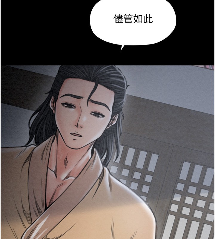 第26话-挚友的抢妻计画 - 第187.jpg页
