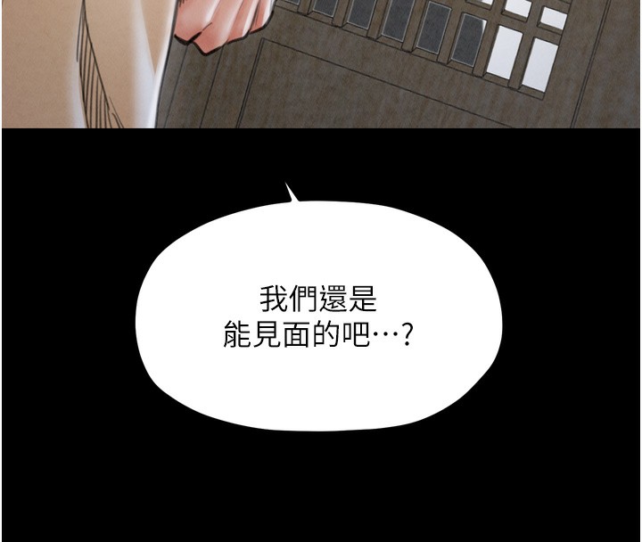 第26话-挚友的抢妻计画 - 第189.jpg页