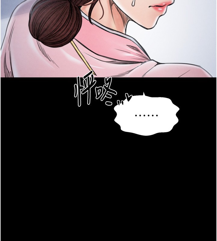 第26话-挚友的抢妻计画 - 第191.jpg页