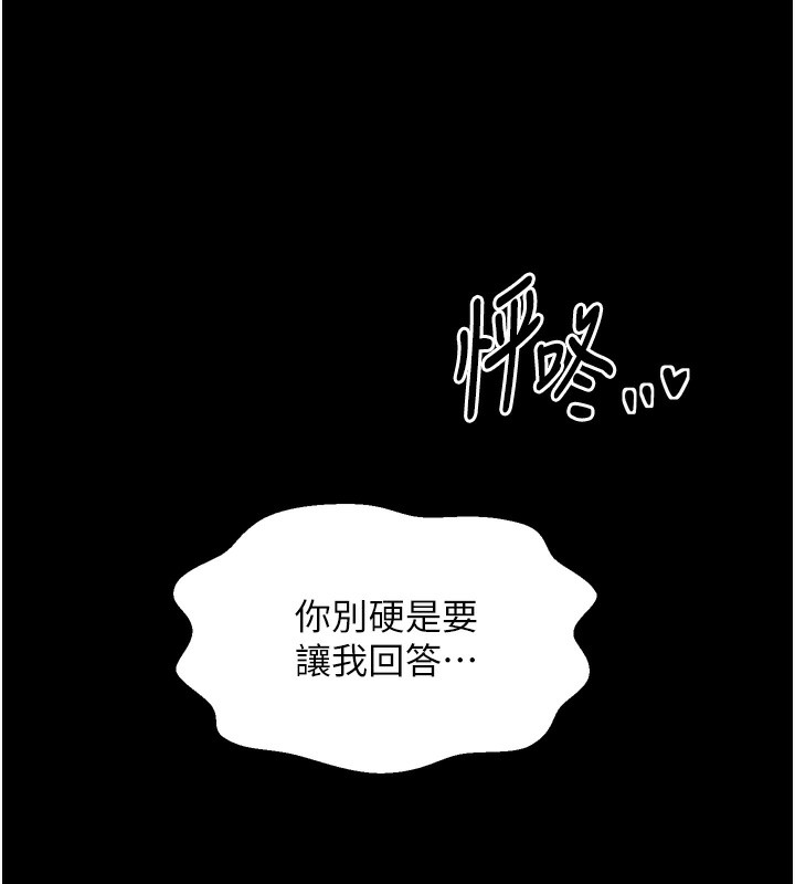 第26话-挚友的抢妻计画 - 第193.jpg页