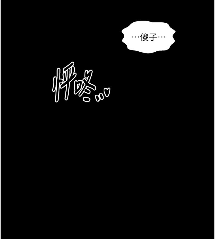 第26话-挚友的抢妻计画 - 第194.jpg页