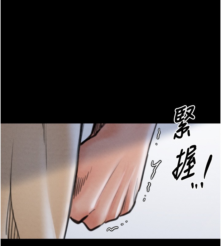 第26话-挚友的抢妻计画 - 第197.jpg页
