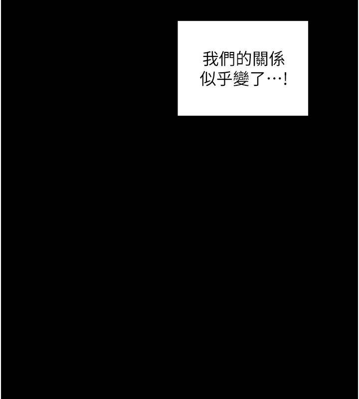 第26话-挚友的抢妻计画 - 第198.jpg页