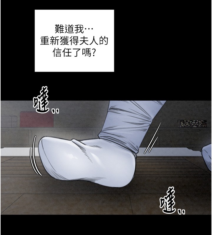 第26话-挚友的抢妻计画 - 第199.jpg页
