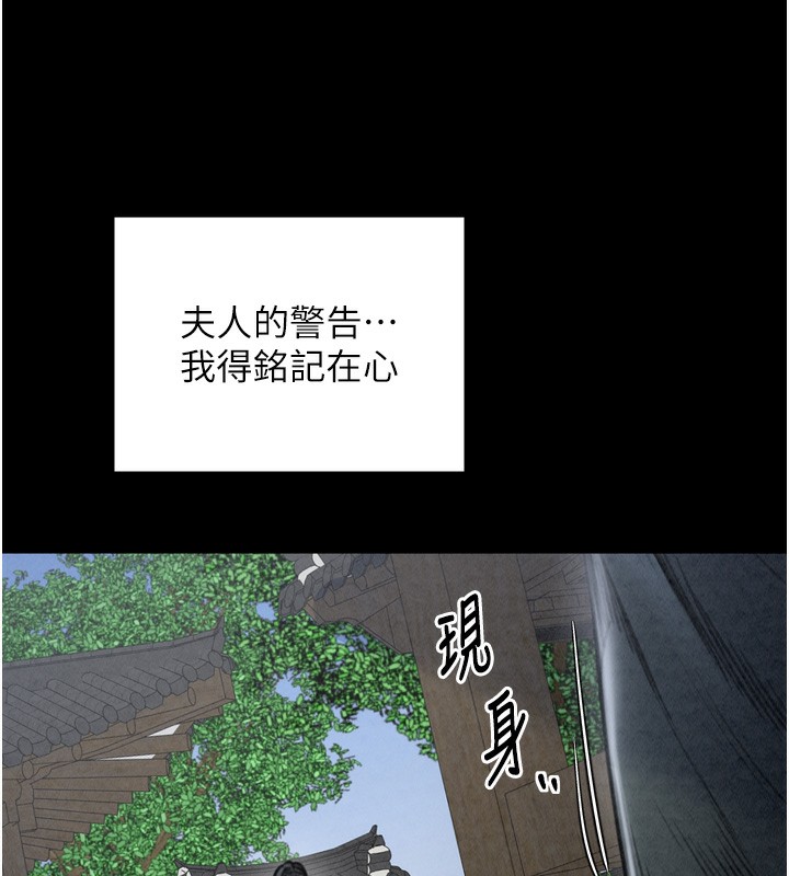 第26话-挚友的抢妻计画 - 第203.jpg页