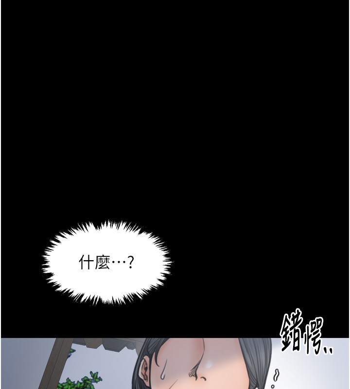 第26话-挚友的抢妻计画 - 第206.jpg页