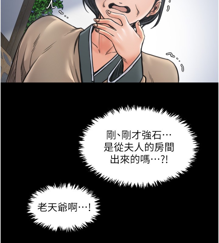 第26话-挚友的抢妻计画 - 第207.jpg页