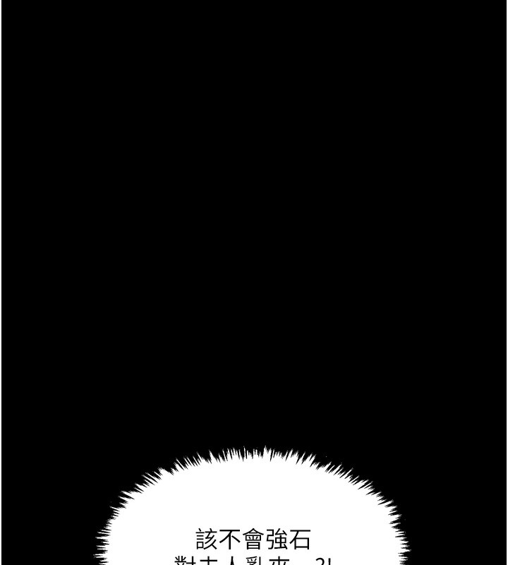 第26话-挚友的抢妻计画 - 第208.jpg页