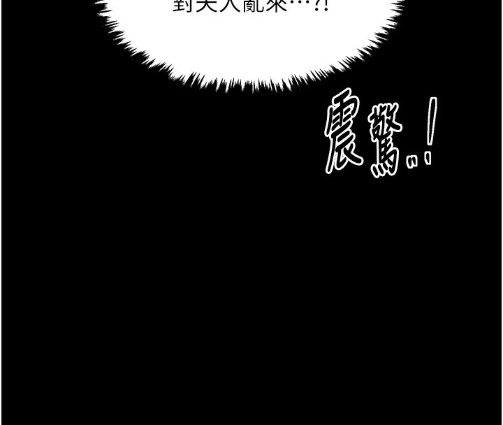 第26话-挚友的抢妻计画 - 第209.jpg页