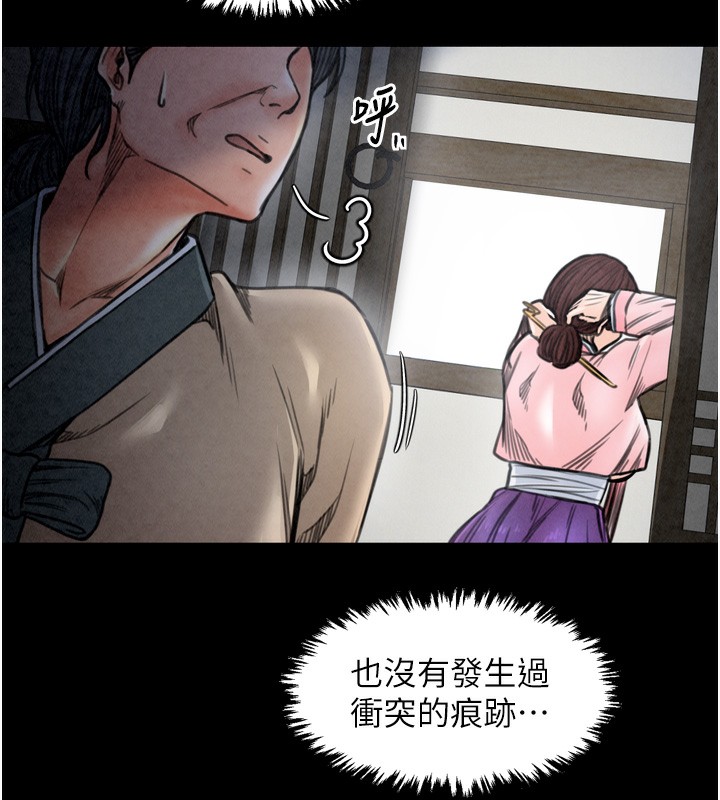 第26话-挚友的抢妻计画 - 第211.jpg页
