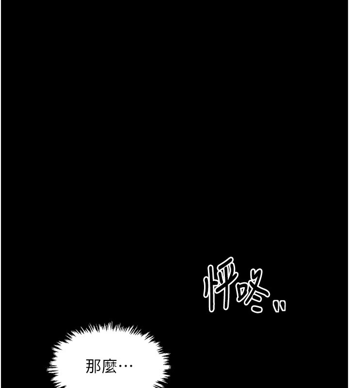 第26话-挚友的抢妻计画 - 第212.jpg页