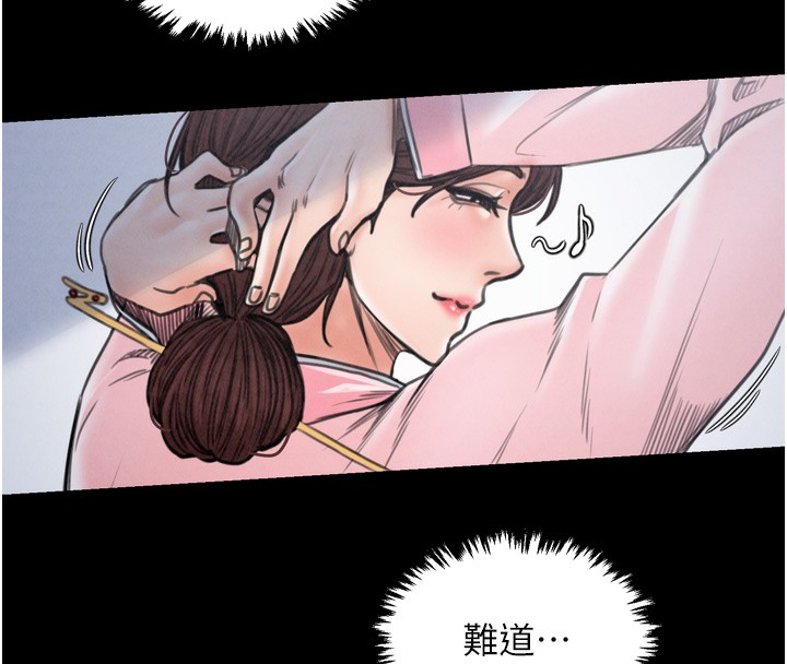 第26话-挚友的抢妻计画 - 第213.jpg页