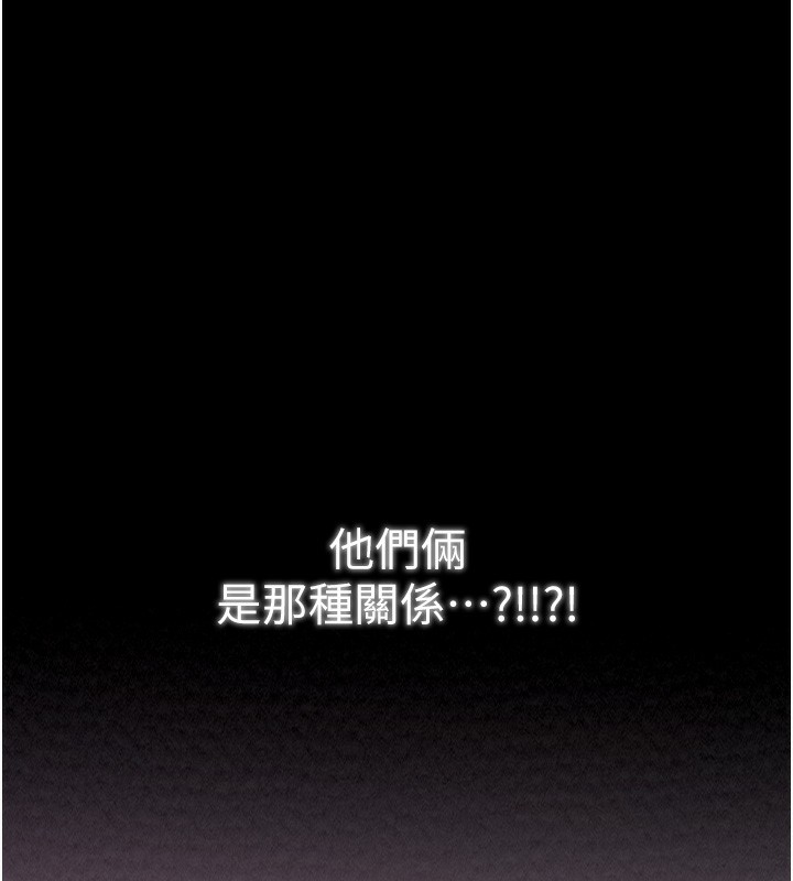 第26话-挚友的抢妻计画 - 第215.jpg页