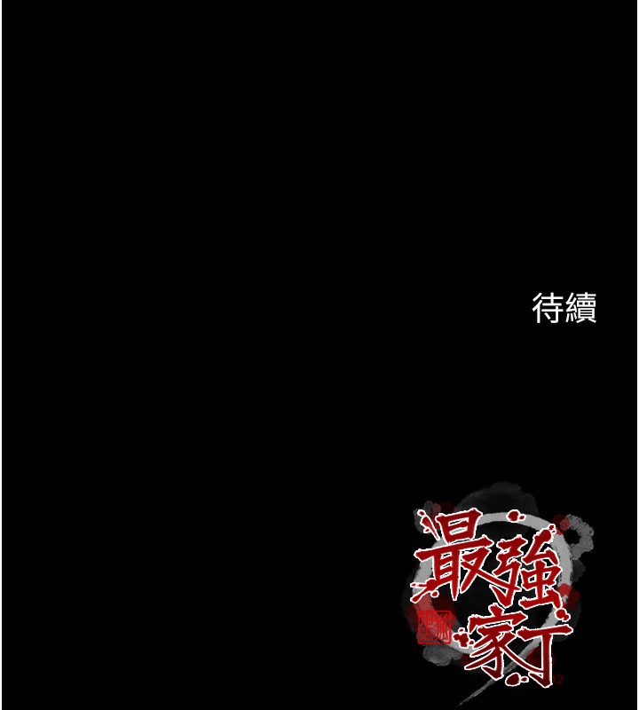 第26话-挚友的抢妻计画 - 第220.jpg页