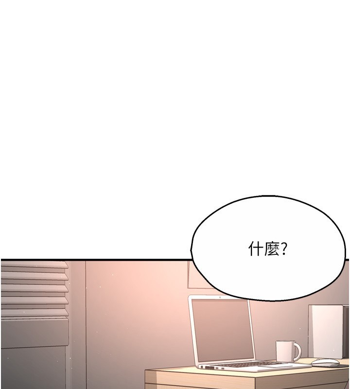 第50话-妳在外面有男人了? - 第1.jpg页
