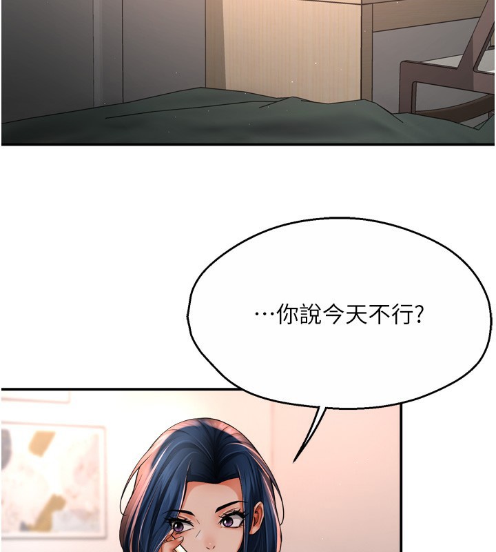 第50话-妳在外面有男人了? - 第2.jpg页