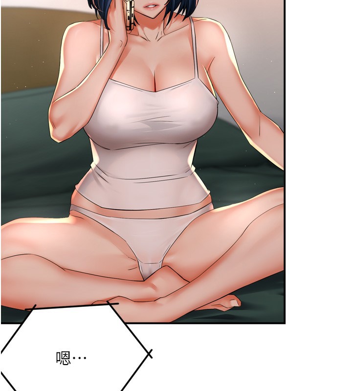 第50话-妳在外面有男人了? - 第3.jpg页