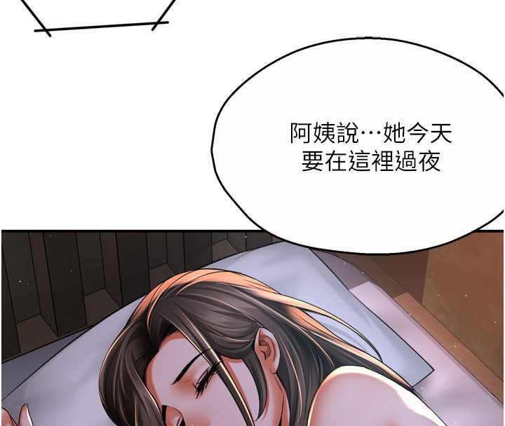 第50话-妳在外面有男人了? - 第4.jpg页