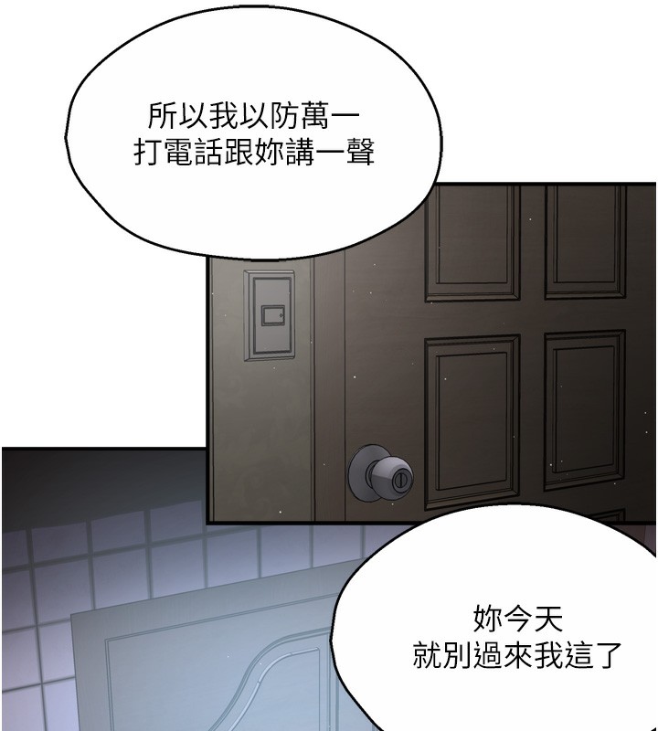 第50话-妳在外面有男人了? - 第6.jpg页