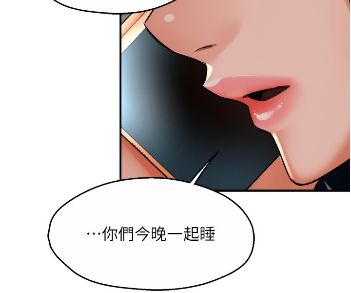 第50话-妳在外面有男人了? - 第12.jpg页