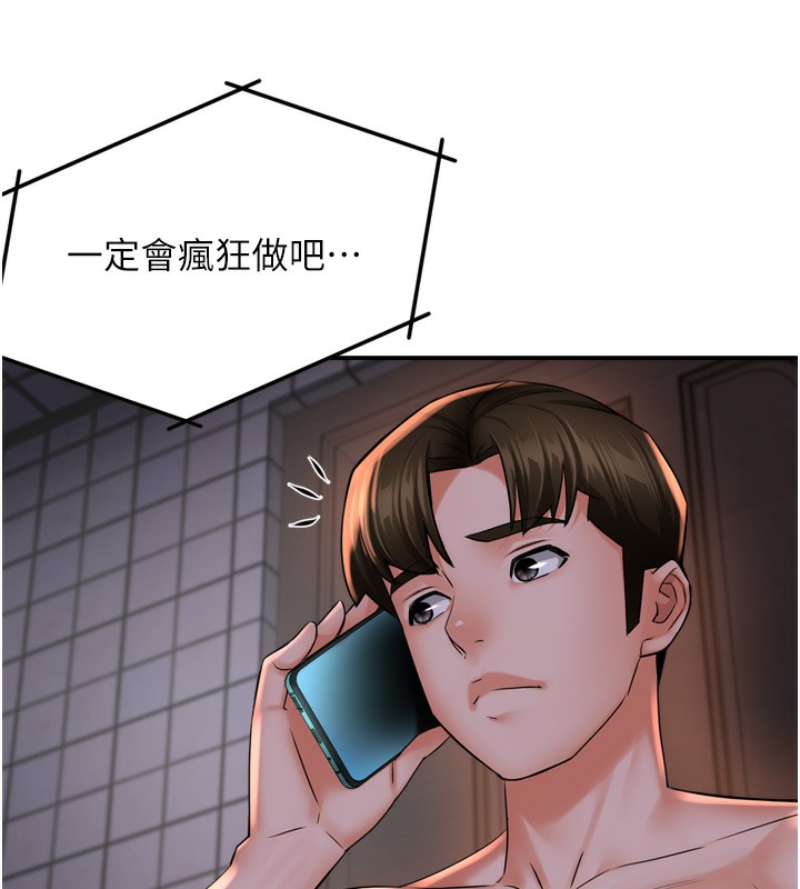 第50话-妳在外面有男人了? - 第13.jpg页