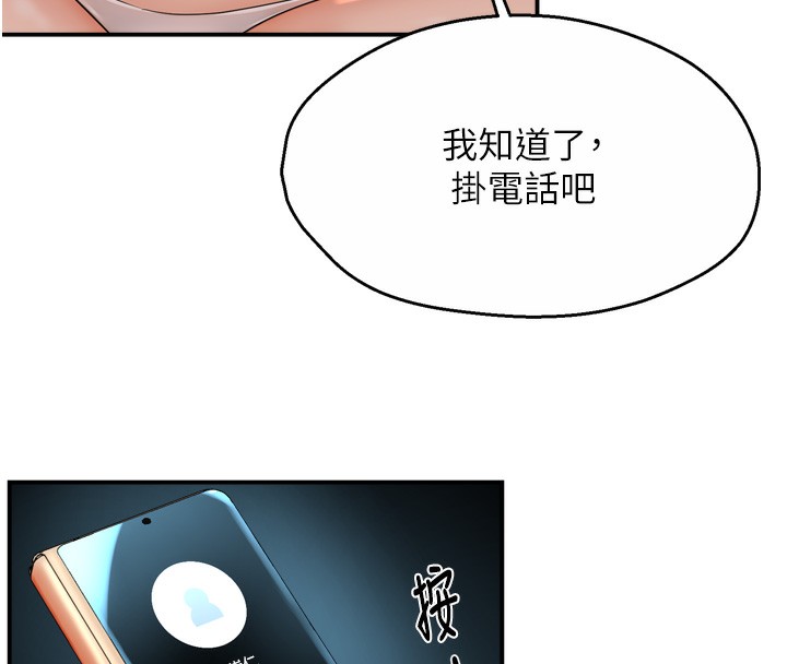 第50话-妳在外面有男人了? - 第16.jpg页
