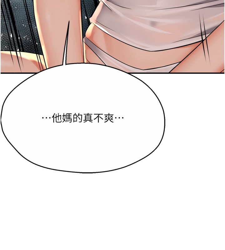 第50话-妳在外面有男人了? - 第22.jpg页