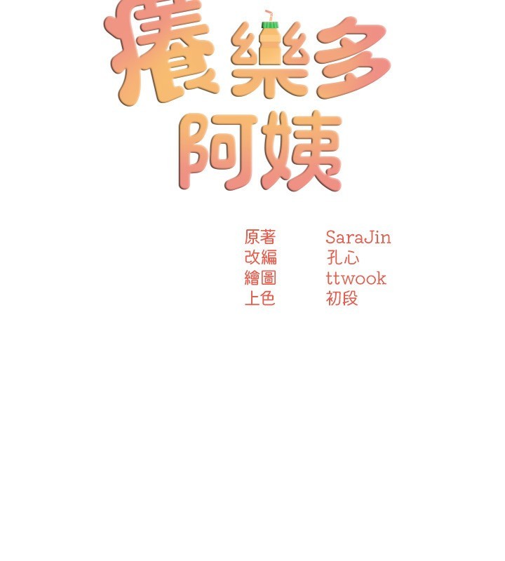 第50话-妳在外面有男人了? - 第24.jpg页
