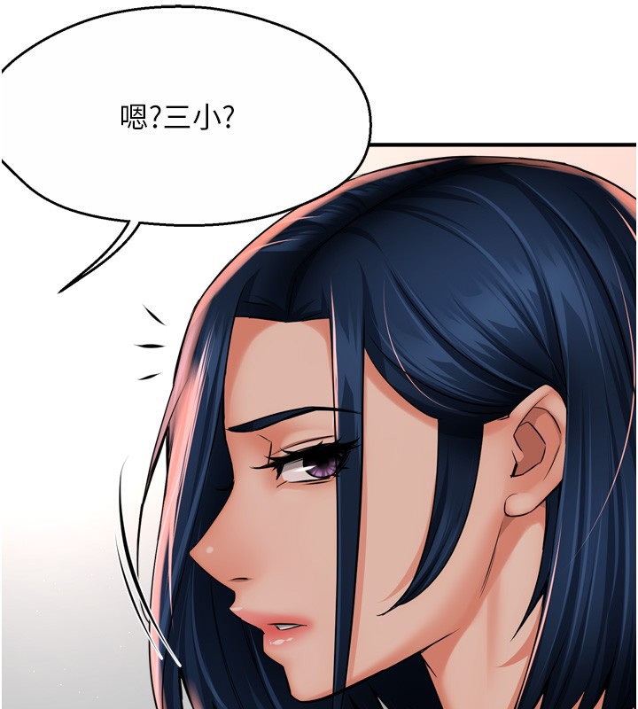 第50话-妳在外面有男人了? - 第27.jpg页