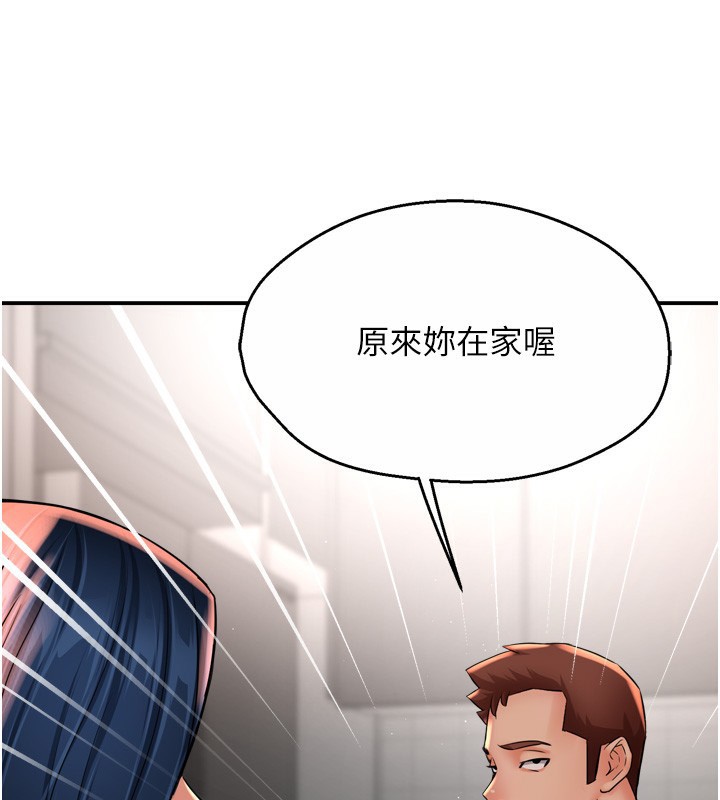 第50话-妳在外面有男人了? - 第29.jpg页