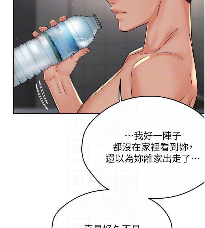 第50话-妳在外面有男人了? - 第32.jpg页