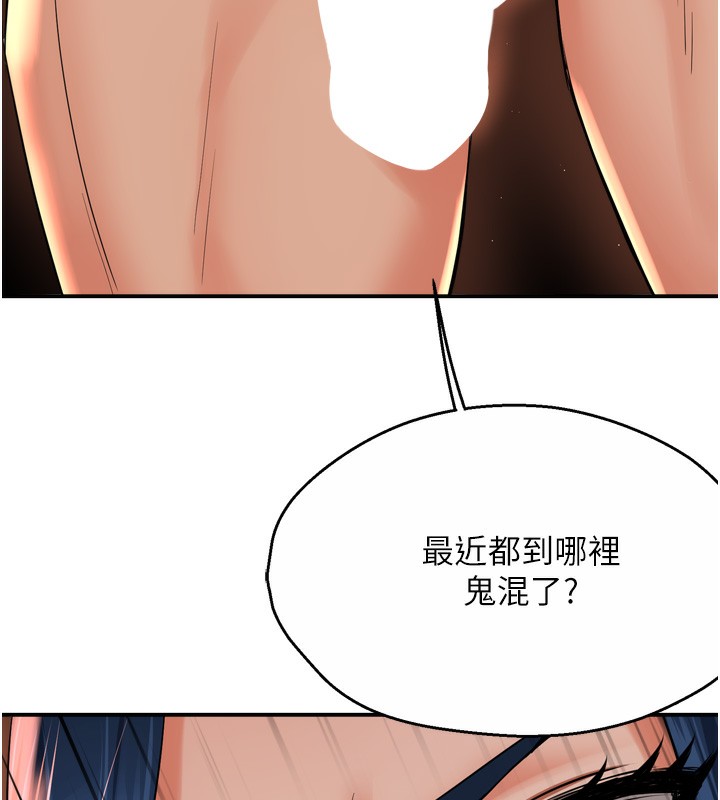 第50话-妳在外面有男人了? - 第36.jpg页