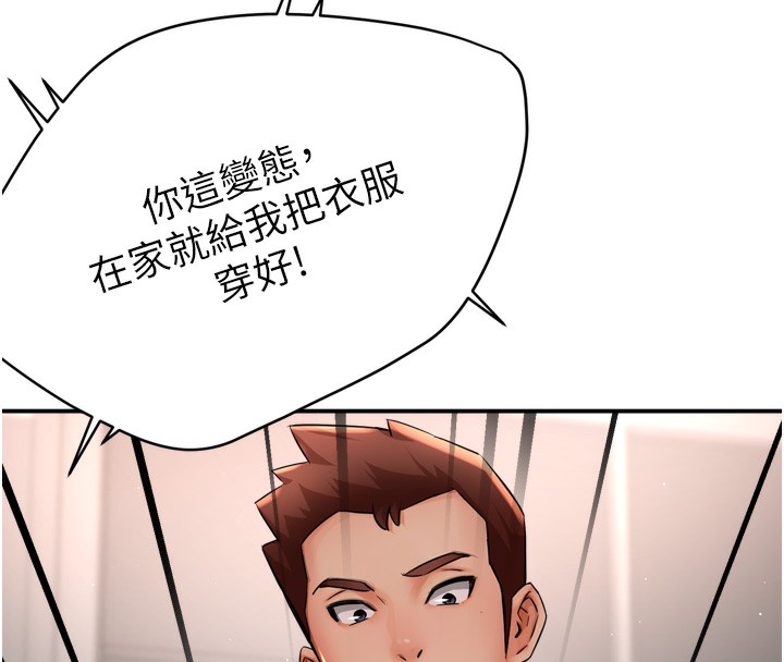 第50话-妳在外面有男人了? - 第38.jpg页
