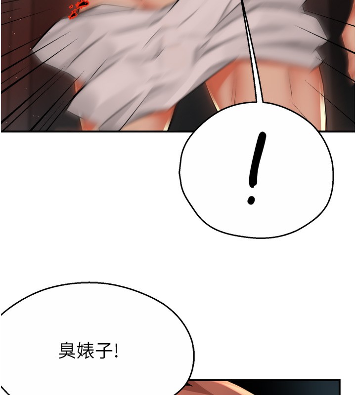 第50话-妳在外面有男人了? - 第40.jpg页